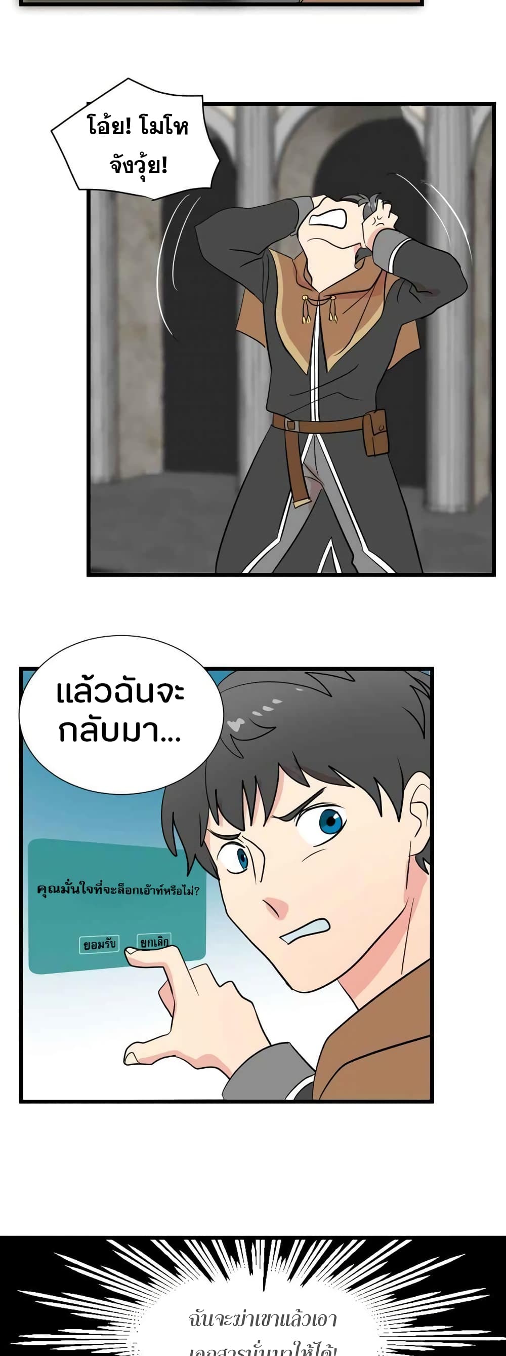 Reader page 8
