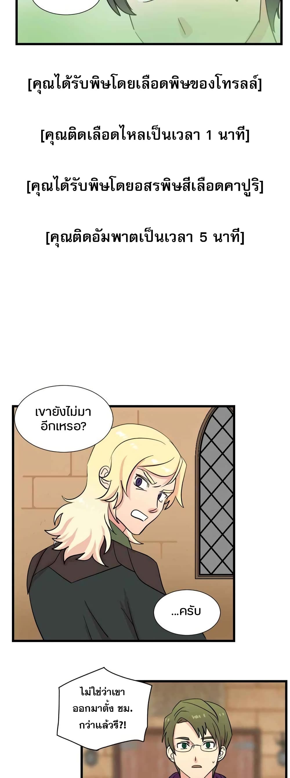 Reader page 16