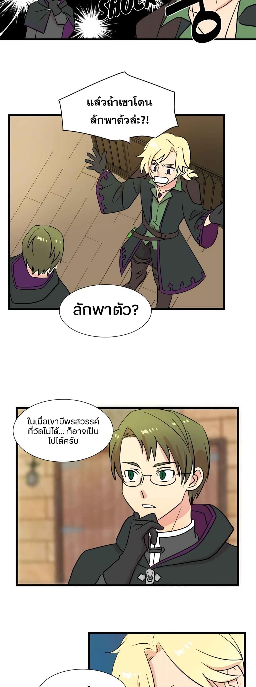 Reader page 18