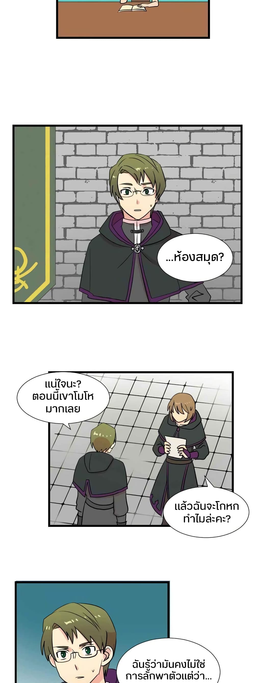 Reader page 21