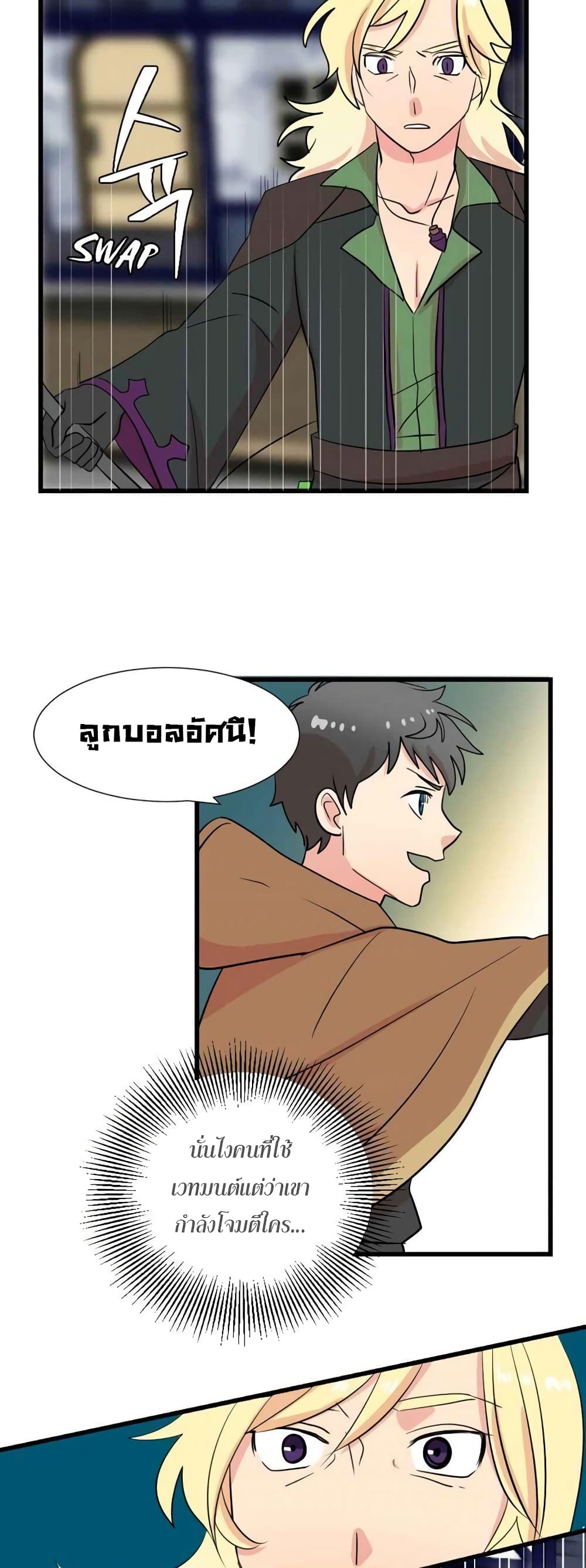 Reader page 27