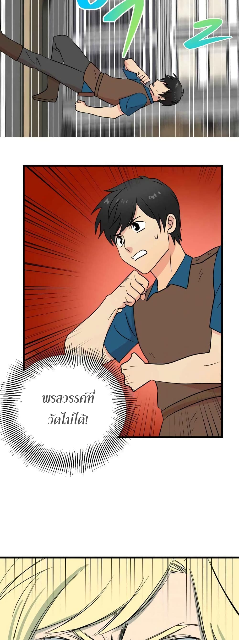 Reader page 29