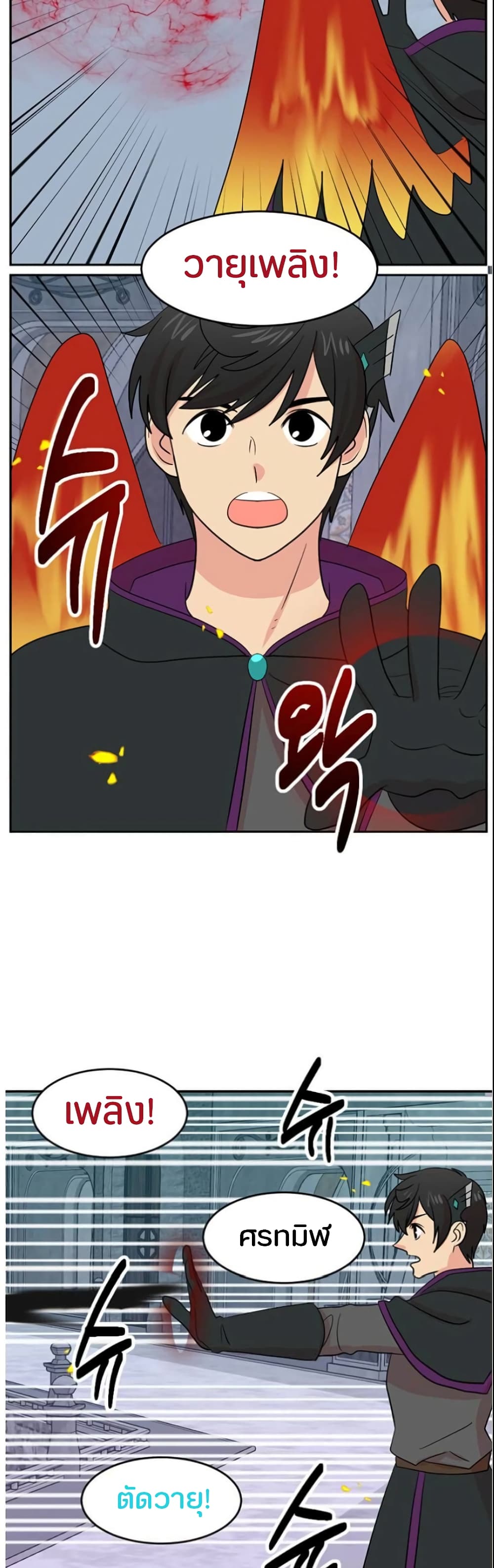 Reader page 3