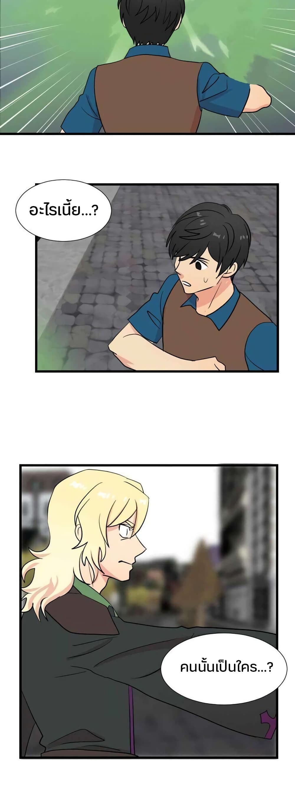 Reader page 2