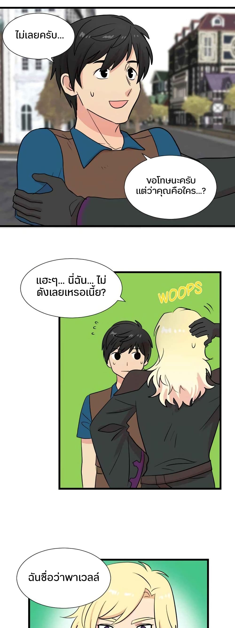 Reader page 8