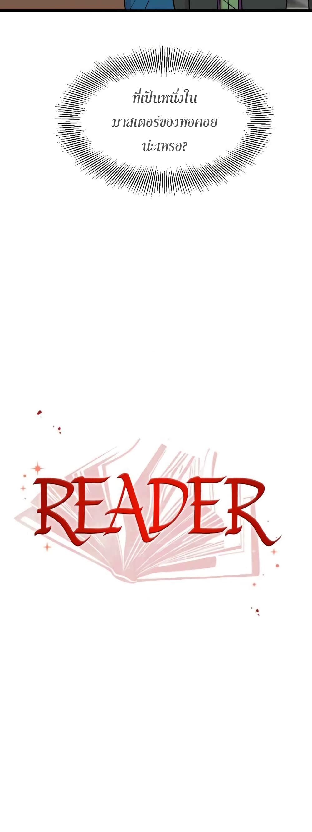 Reader page 10