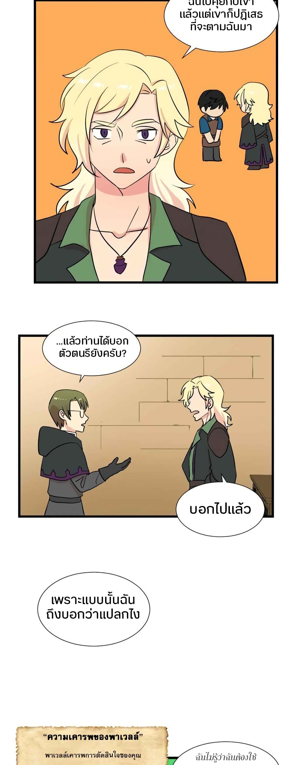 Reader page 15