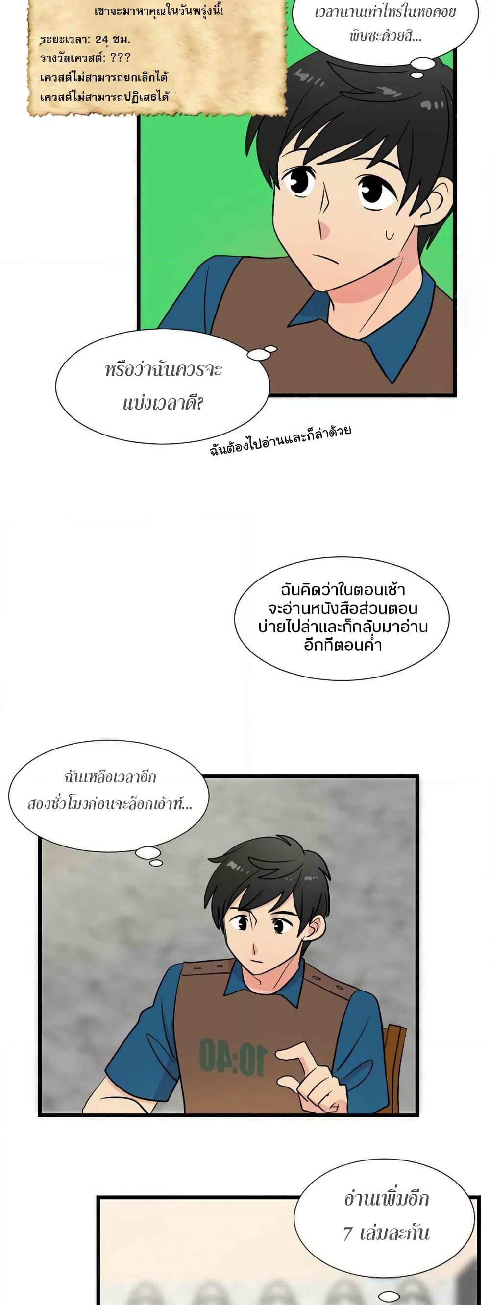 Reader page 16