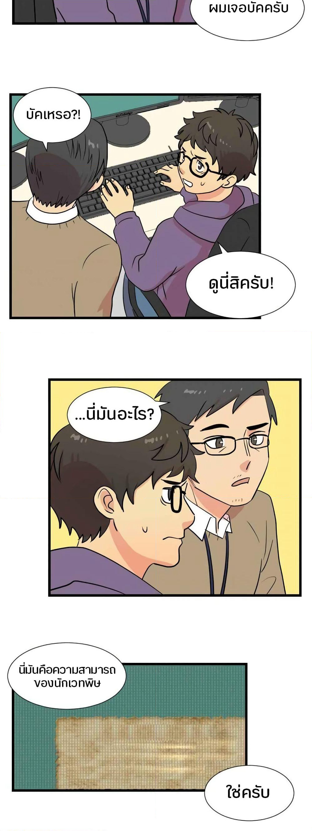 Reader page 20