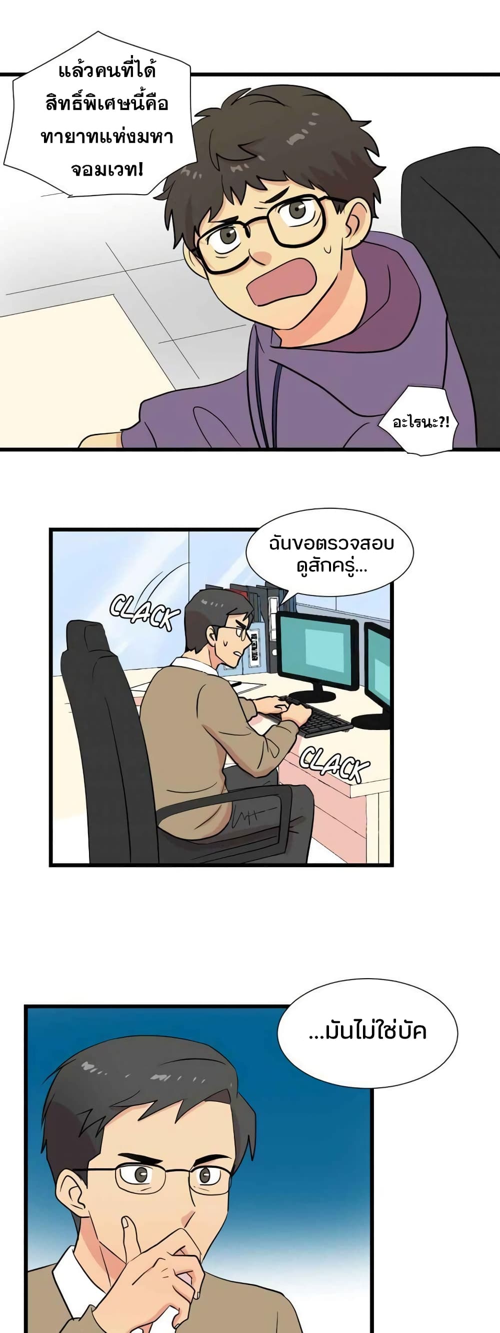 Reader page 21
