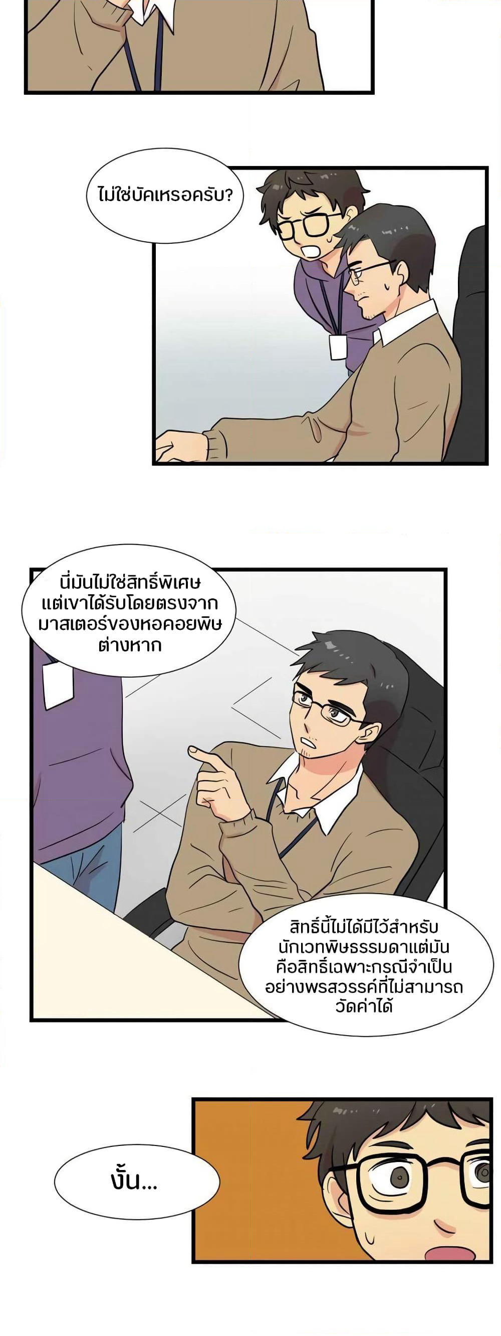 Reader page 22