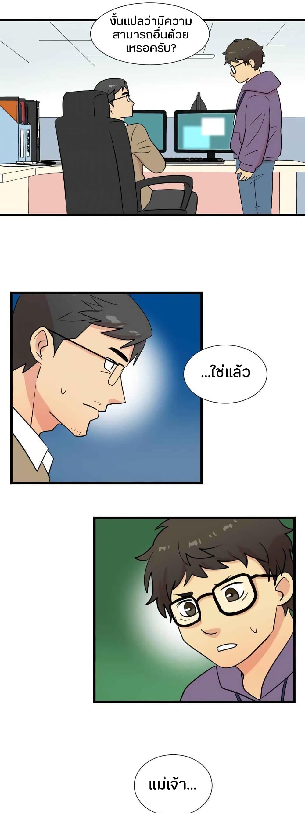Reader page 23