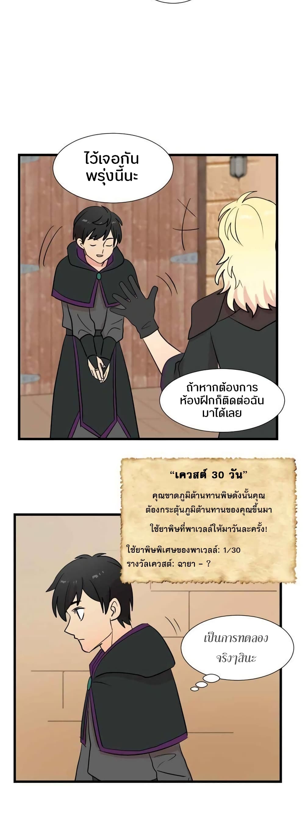 Reader page 24