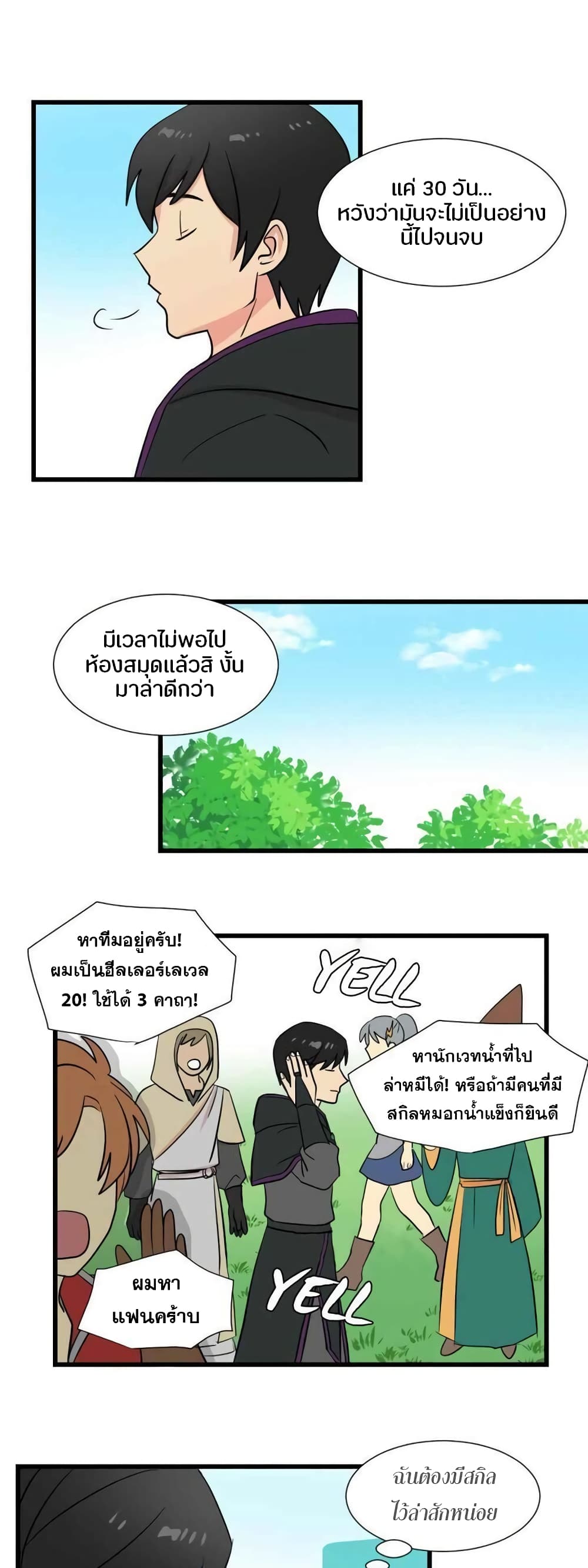 Reader page 25