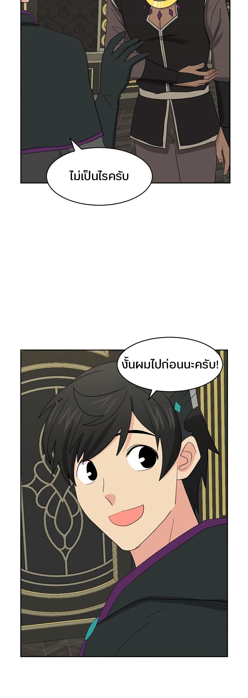 Reader page 3