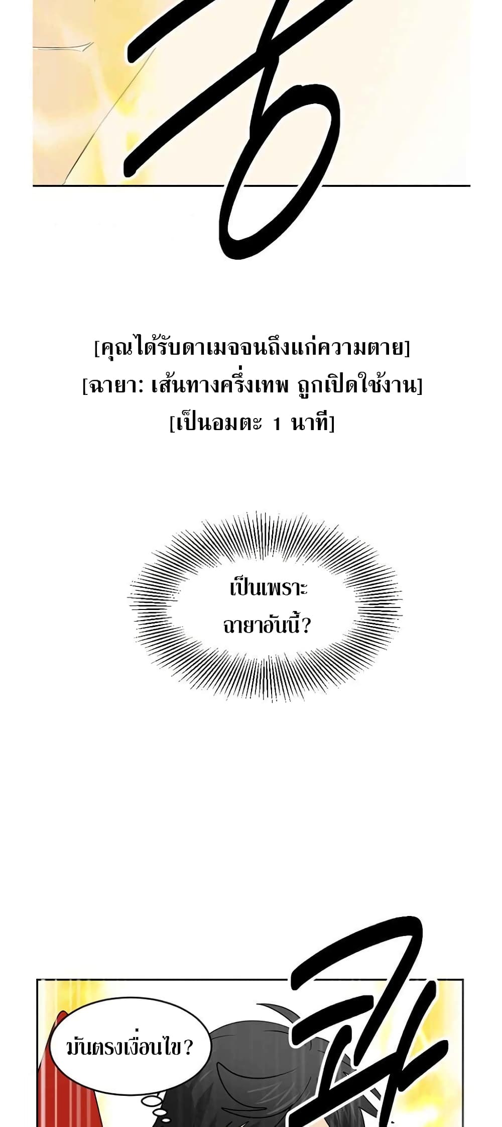 Reader page 3