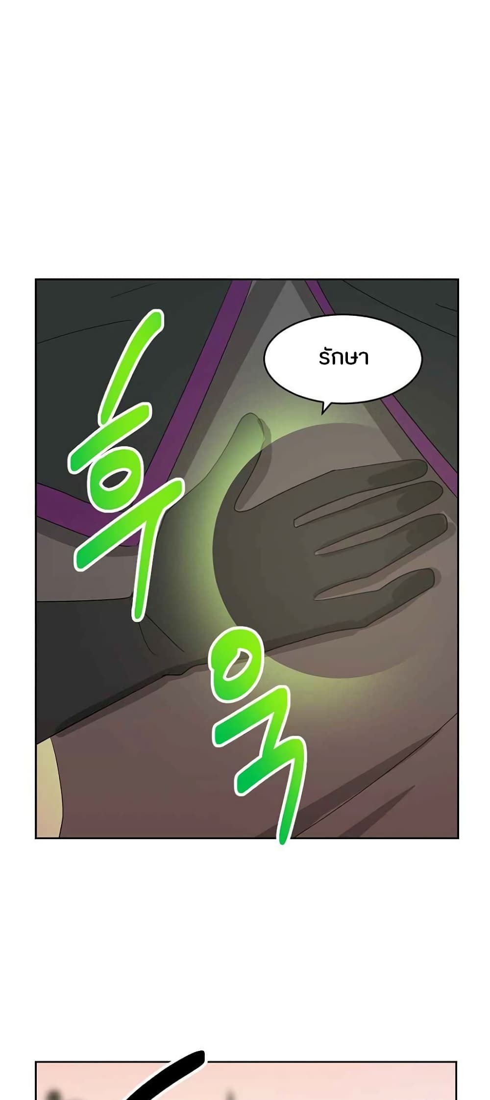 Reader page 8