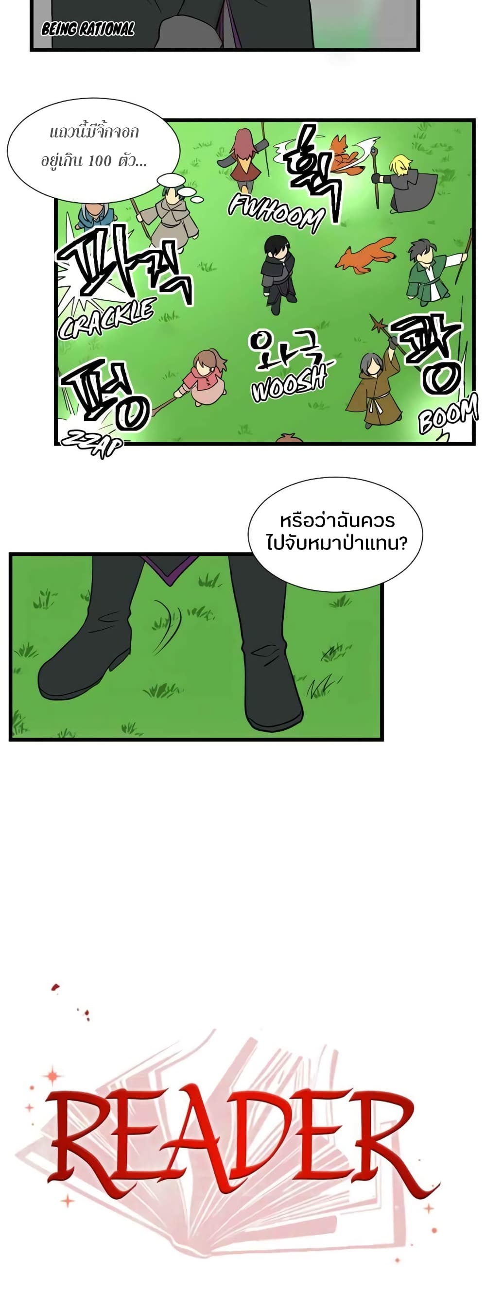 Reader page 2