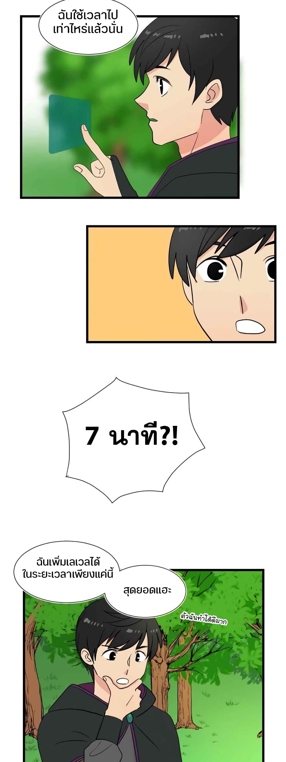 Reader page 12