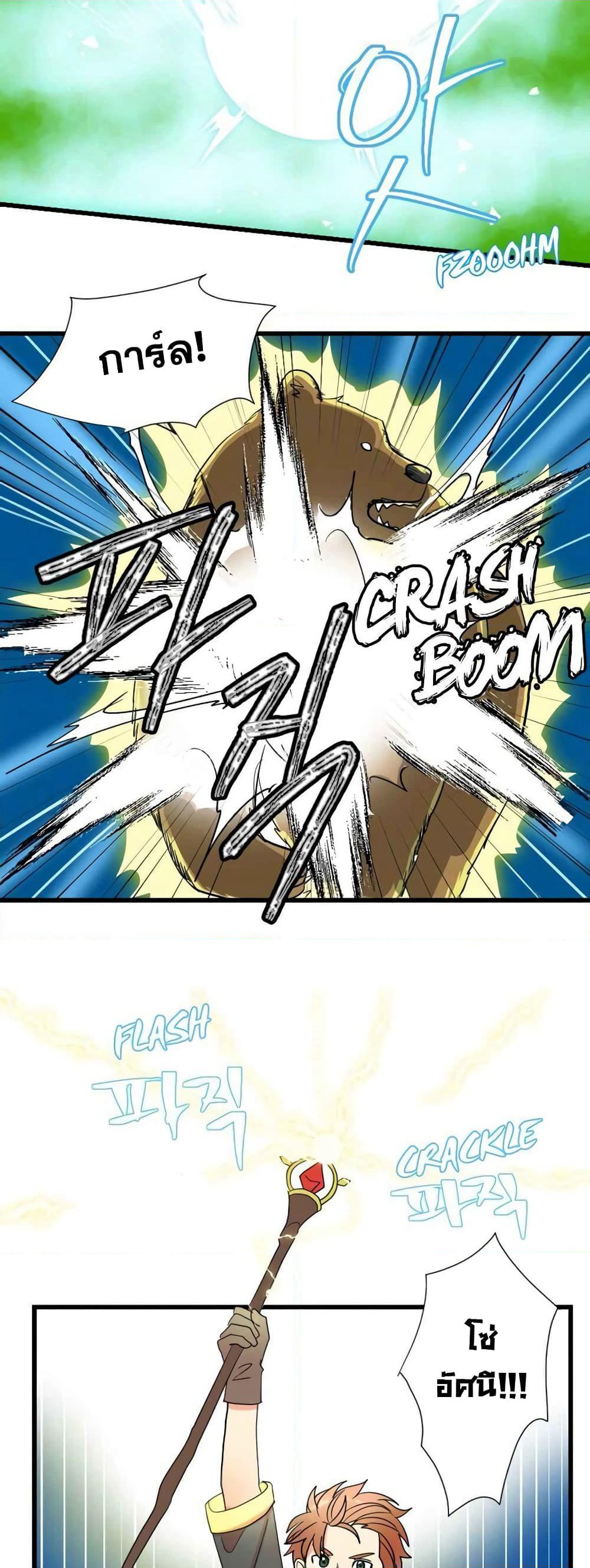 Reader page 21