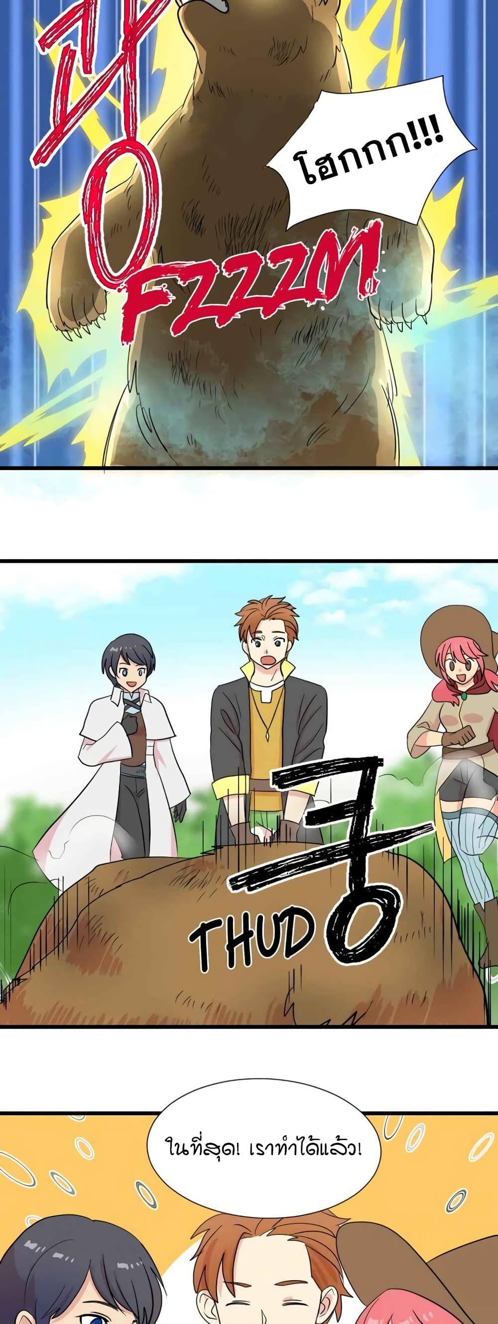 Reader page 23