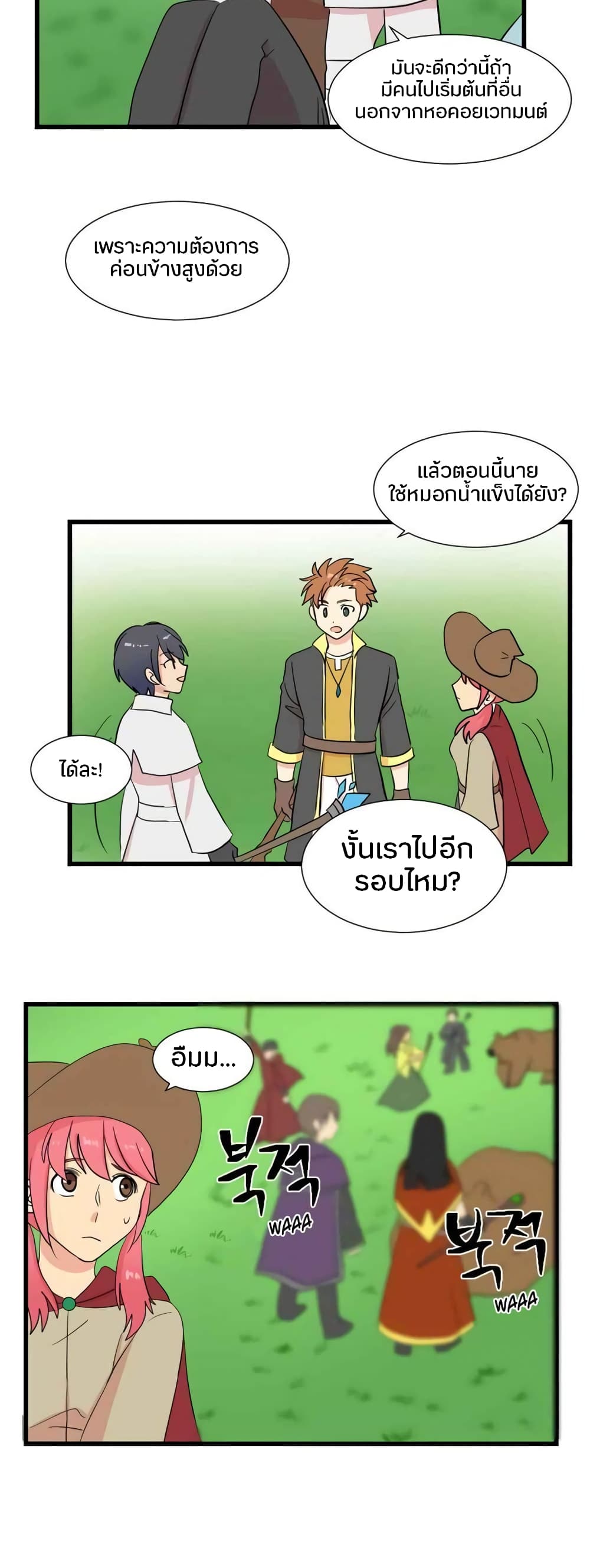 Reader page 25