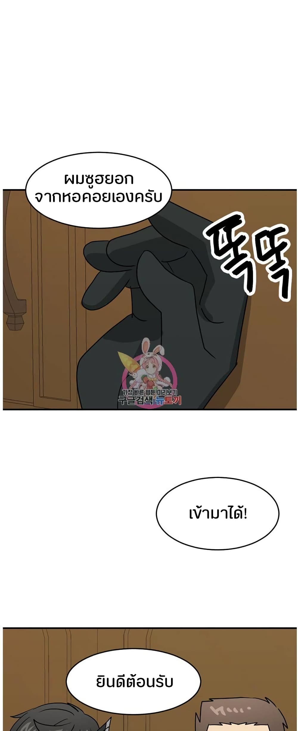 Reader page 9