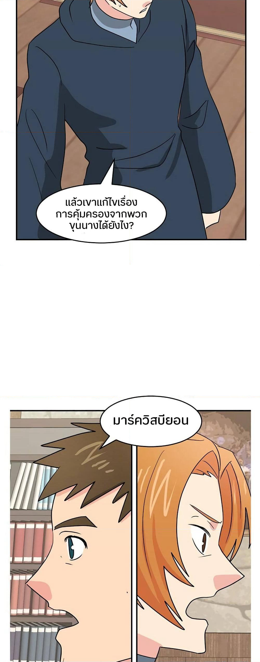 Reader page 5
