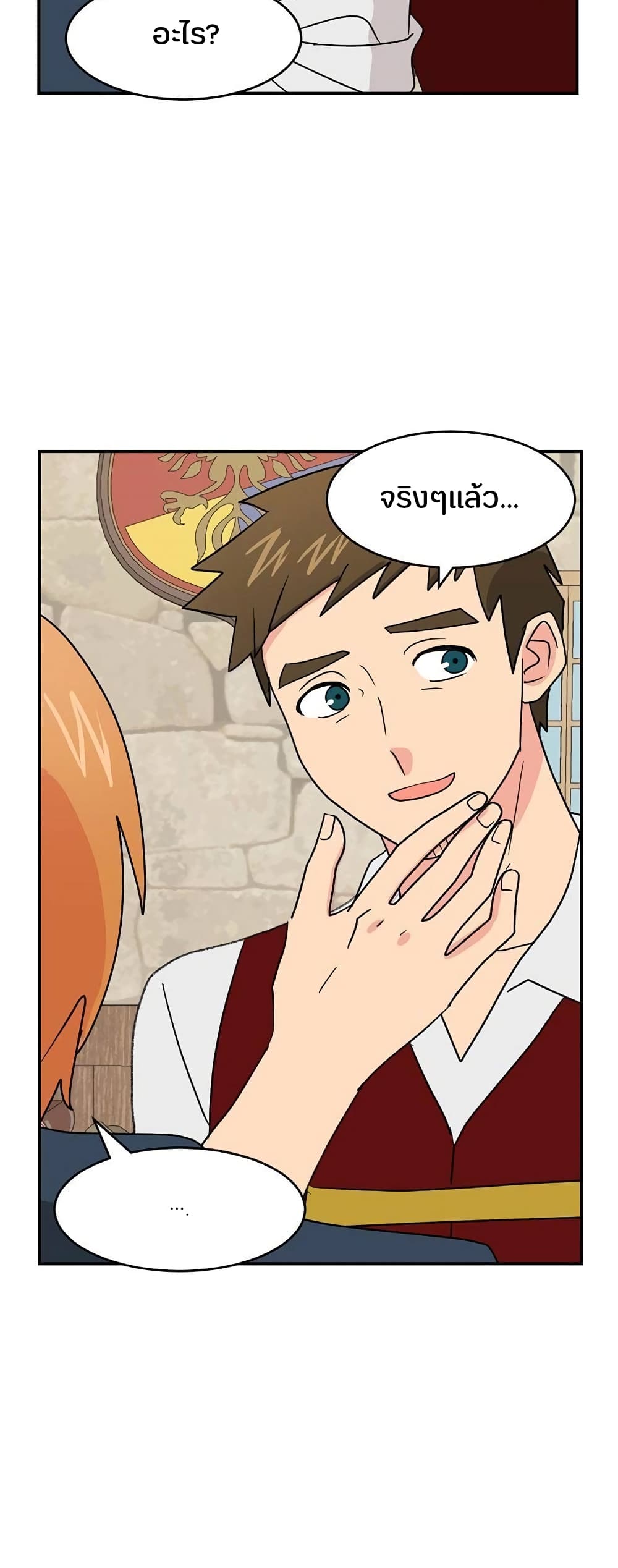 Reader page 7