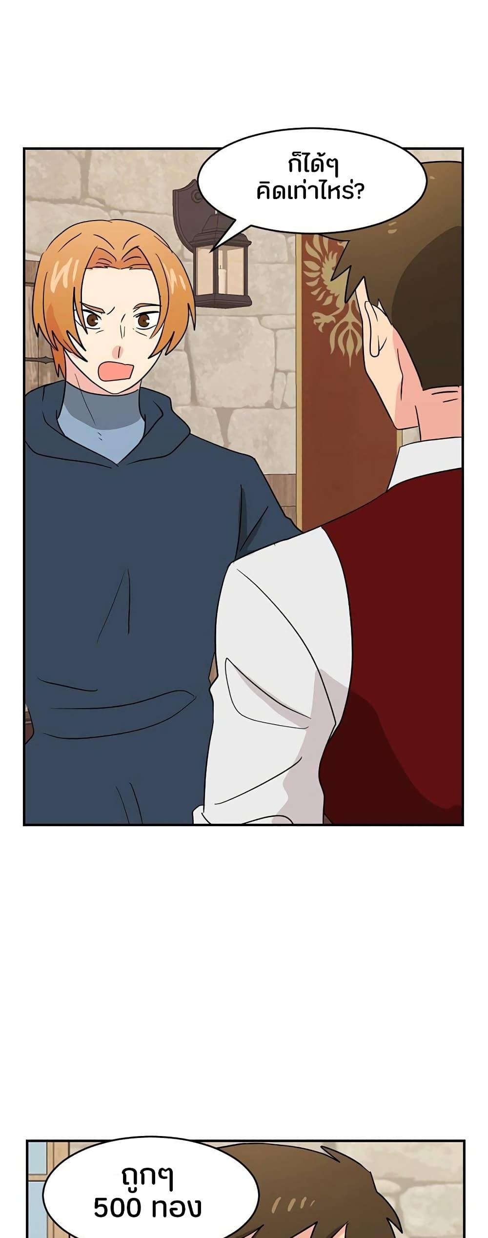Reader page 8