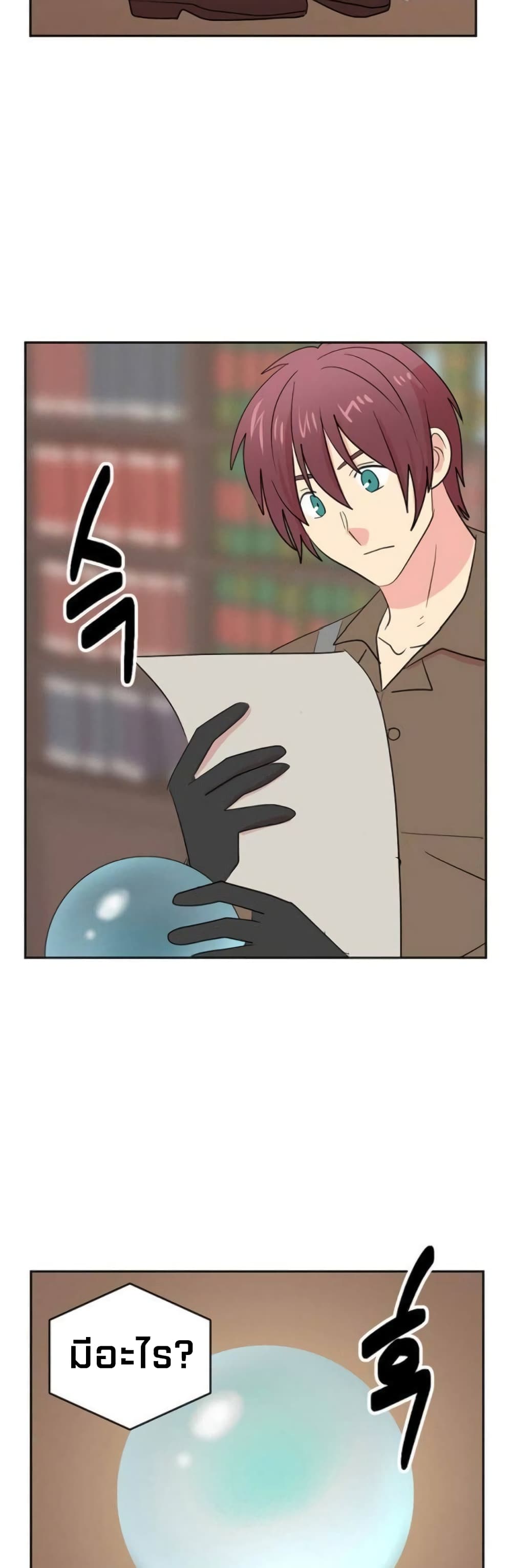 Reader page 3