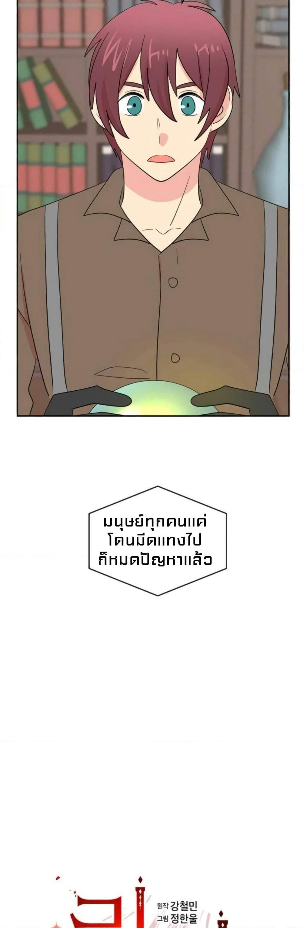 Reader page 7