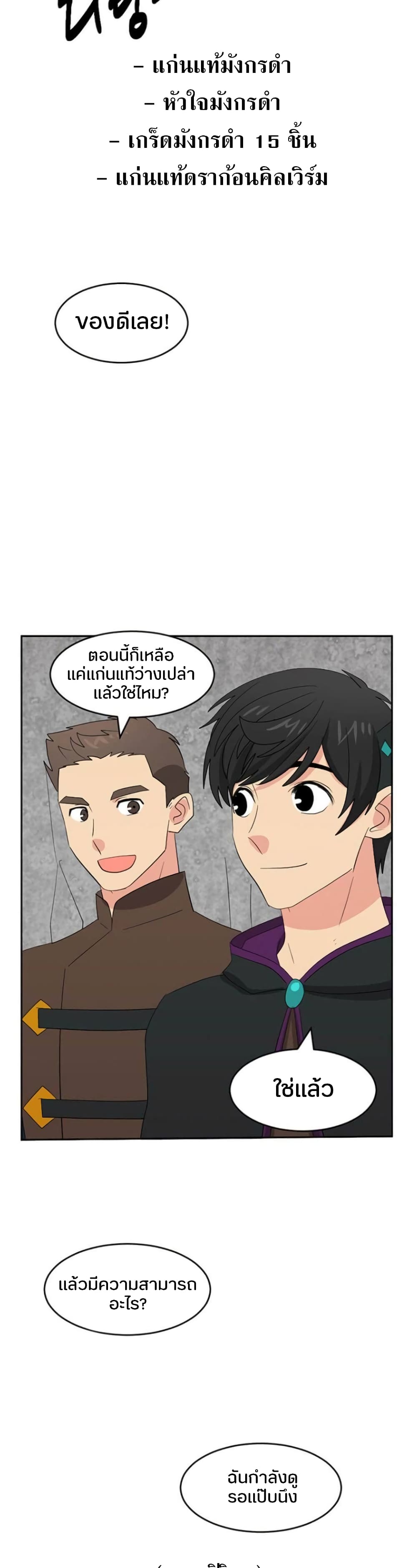 Reader page 3