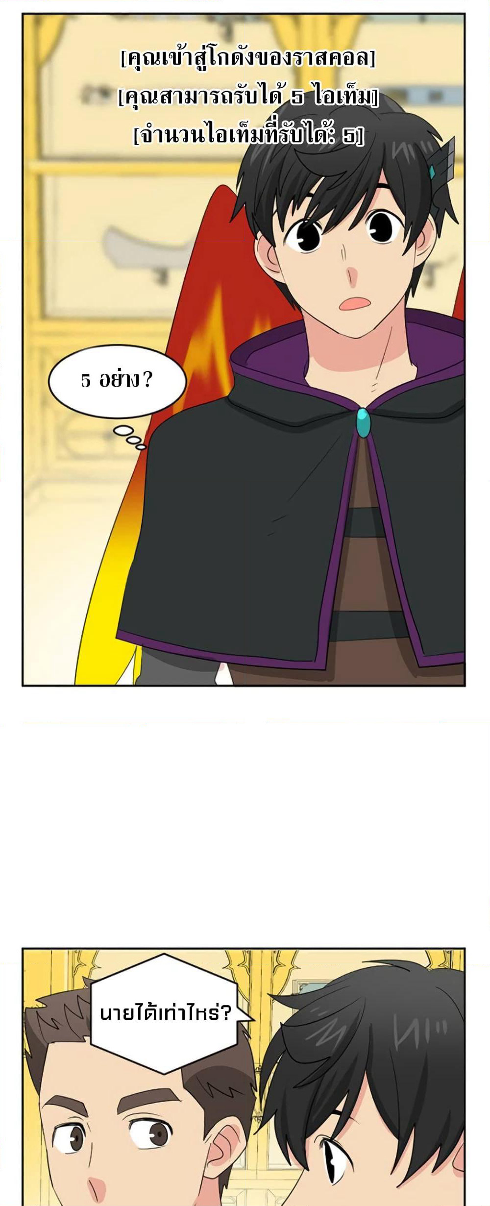 Reader page 7