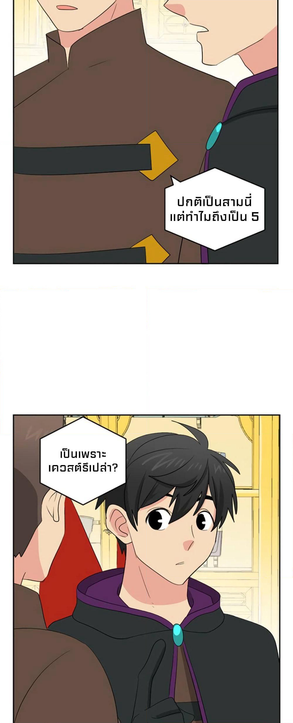 Reader page 8