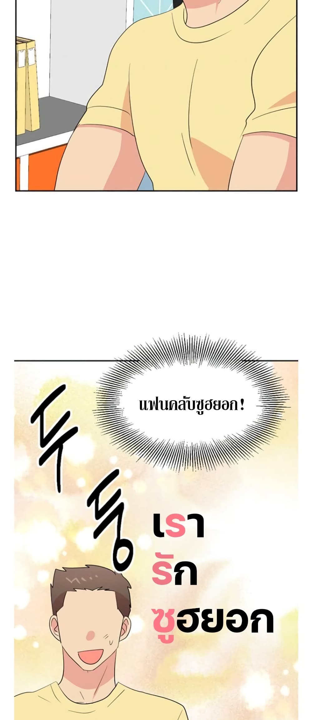 Reader page 3