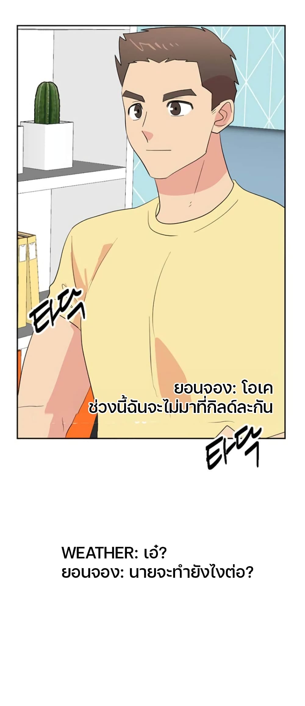 Reader page 5