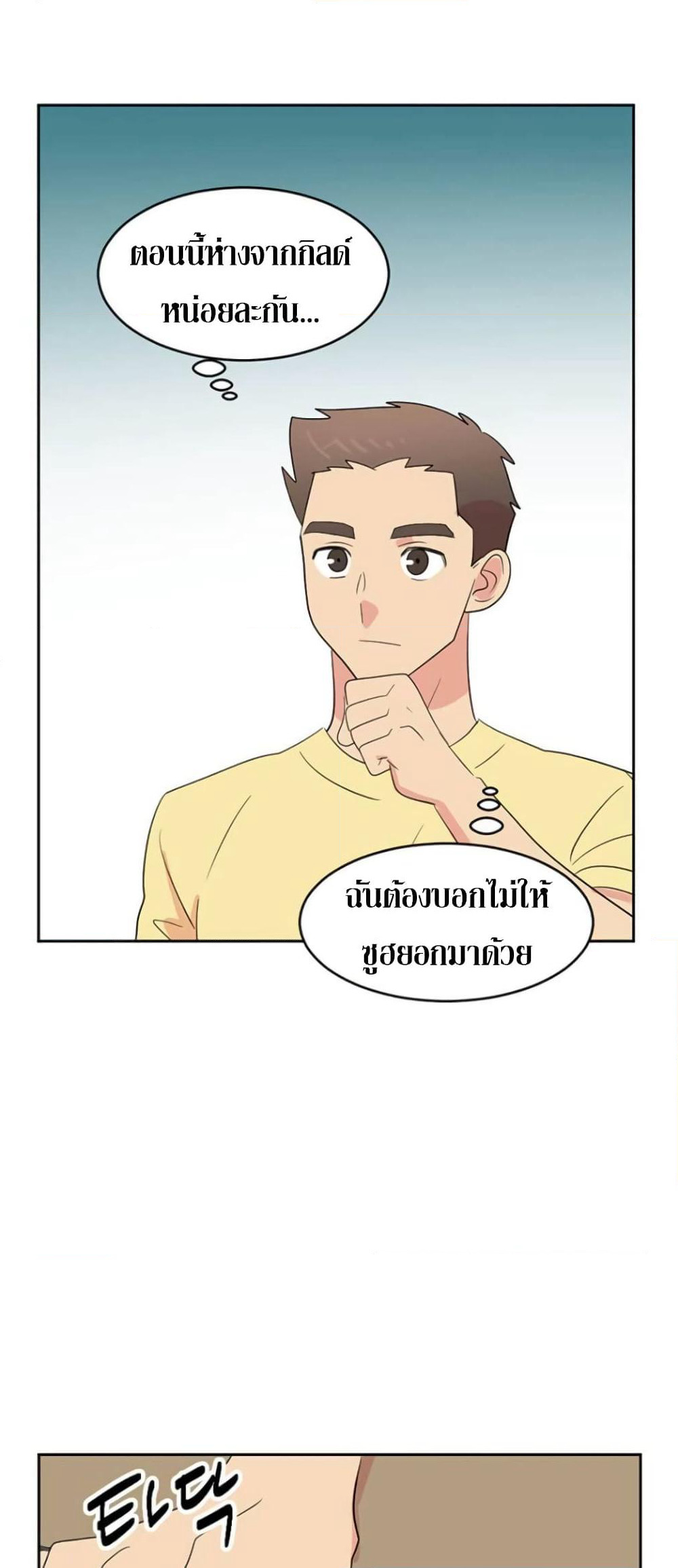 Reader page 6