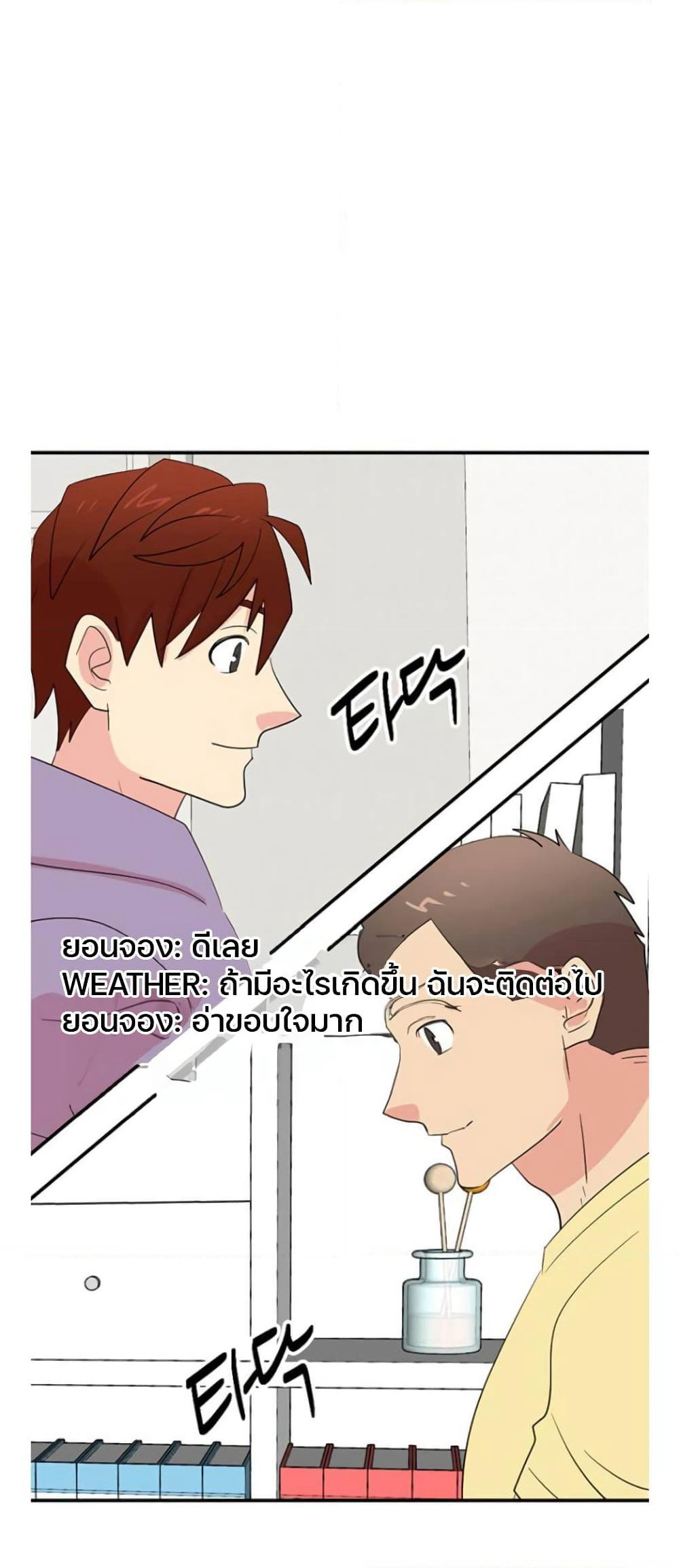 Reader page 8