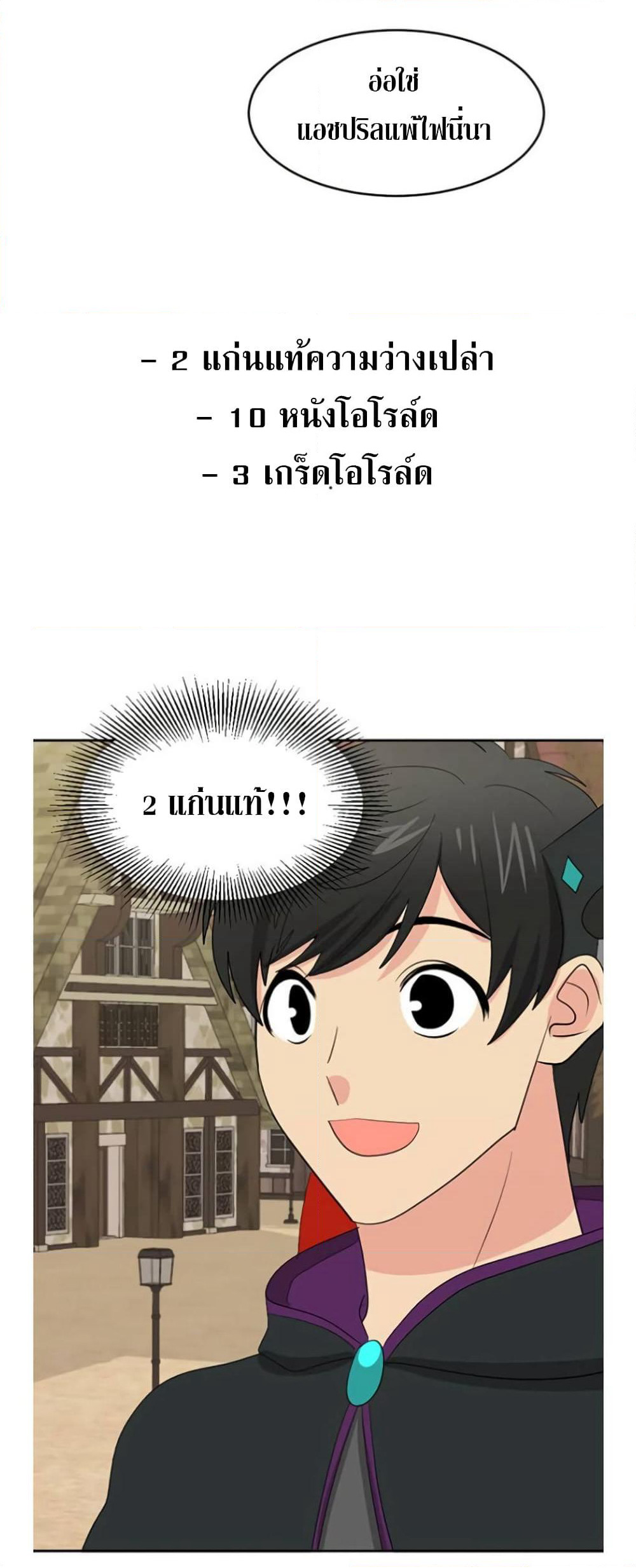 Reader page 3