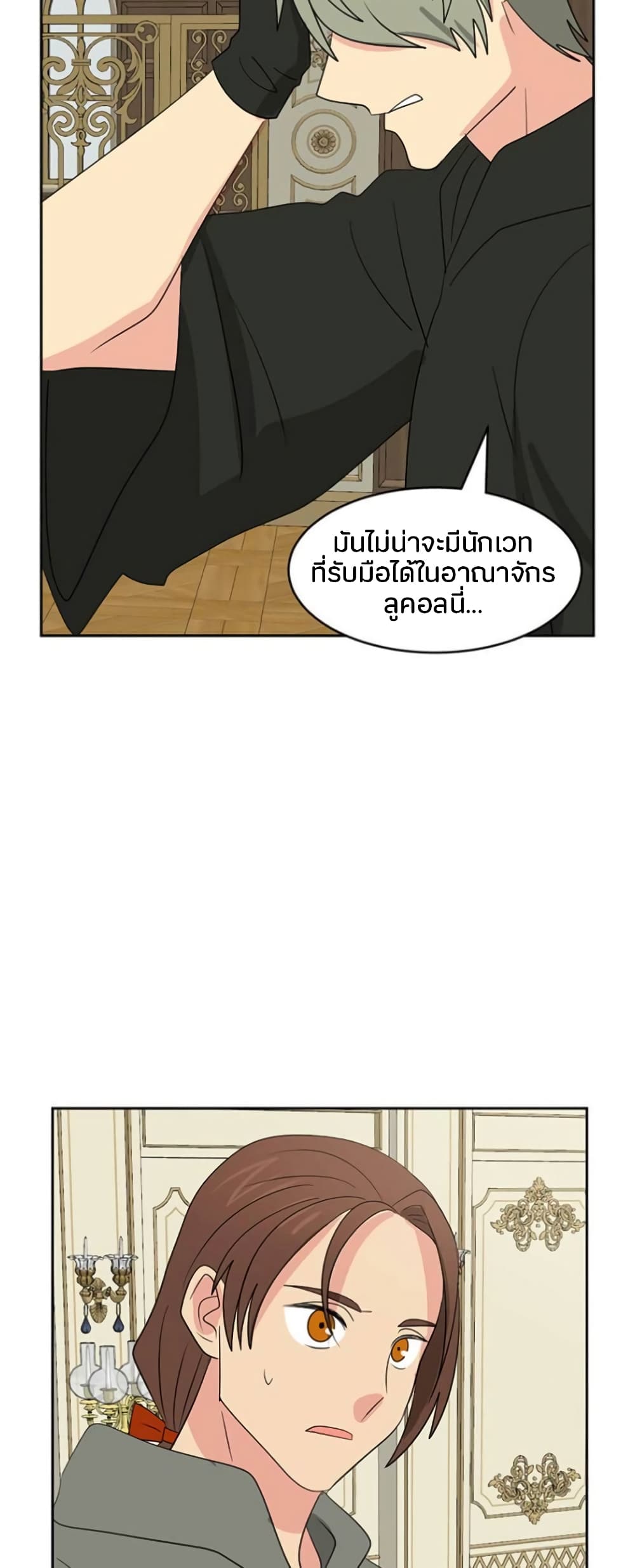 Reader page 8