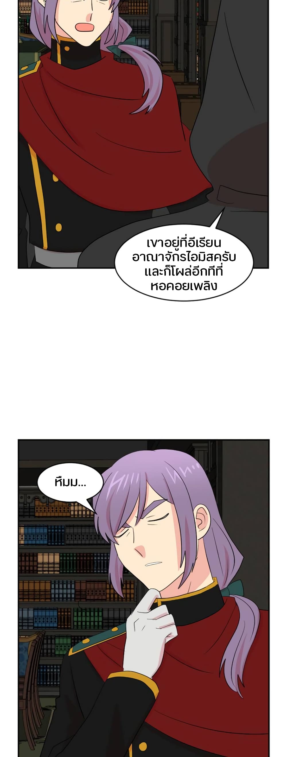 Reader page 3