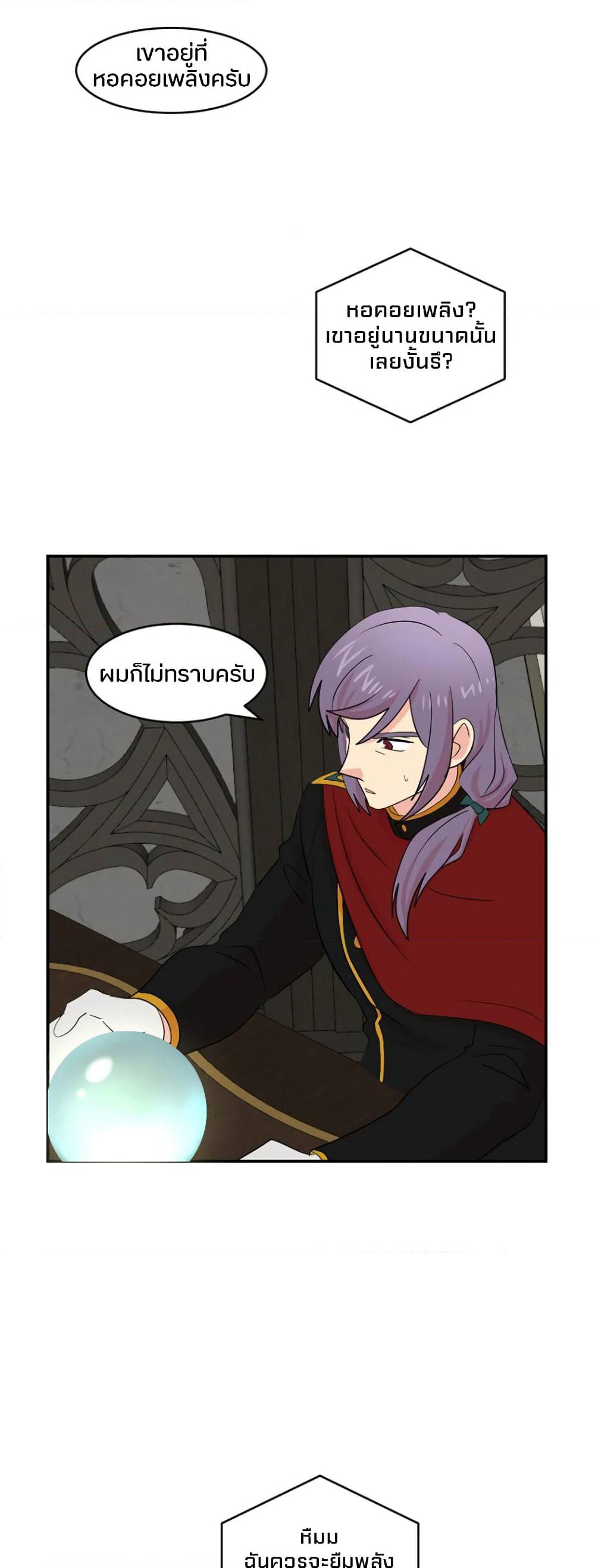 Reader page 8