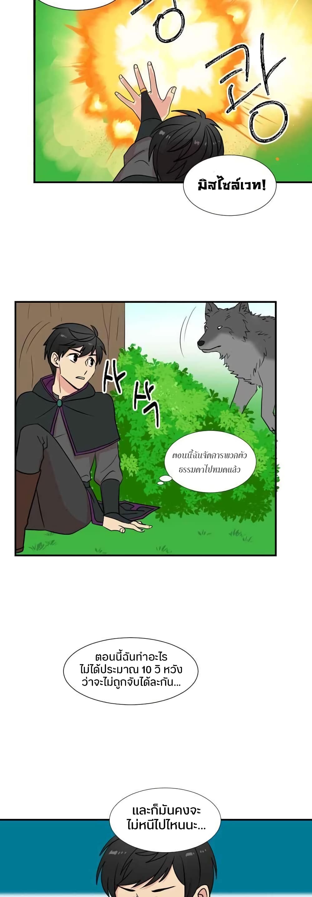 Reader page 8