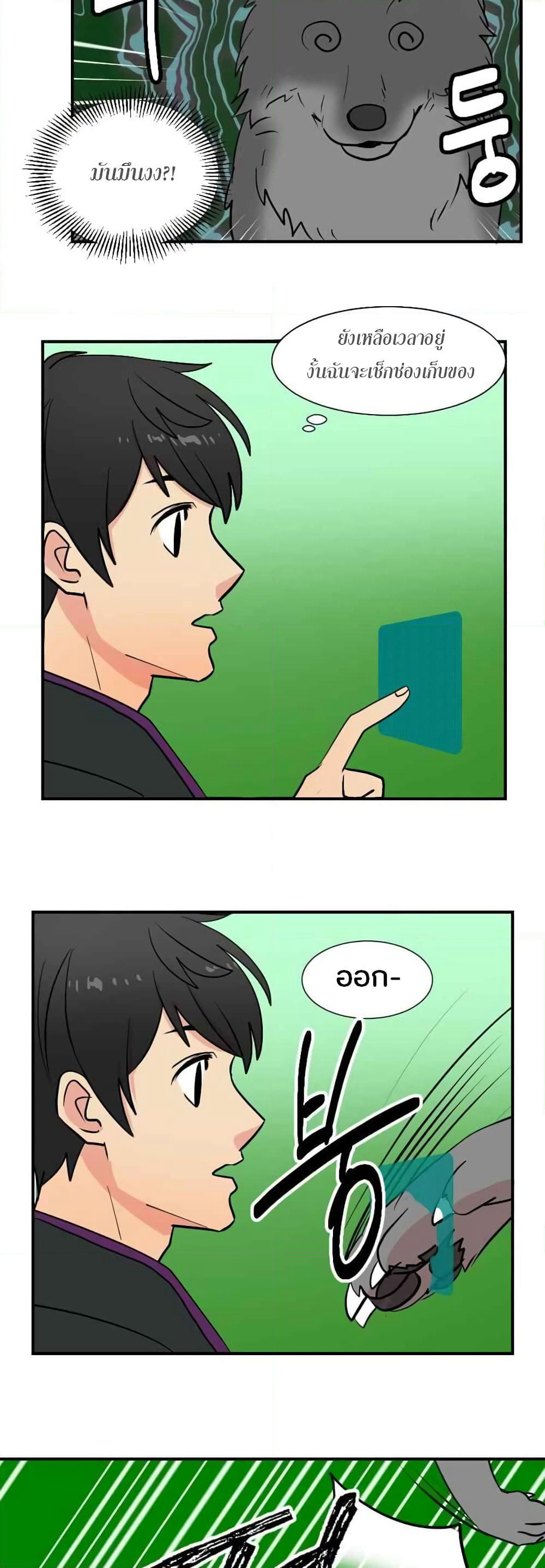 Reader page 13