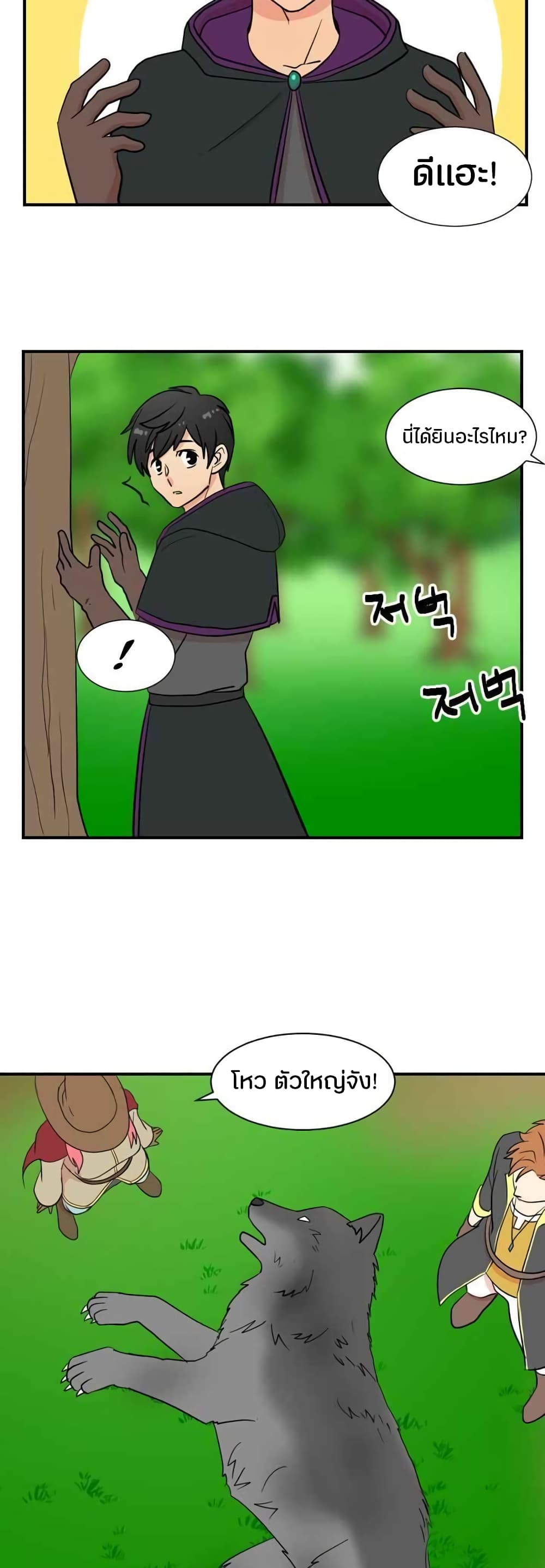 Reader page 19