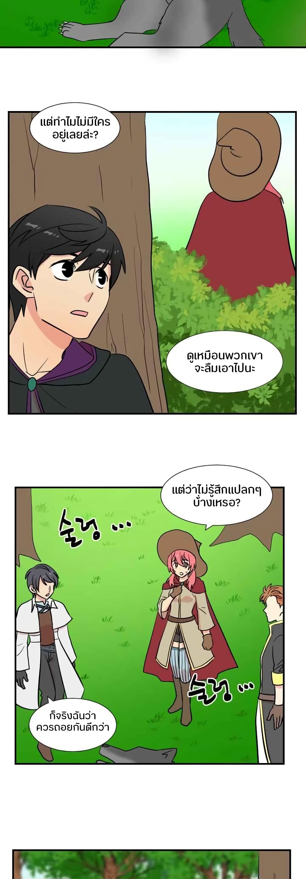 Reader page 20