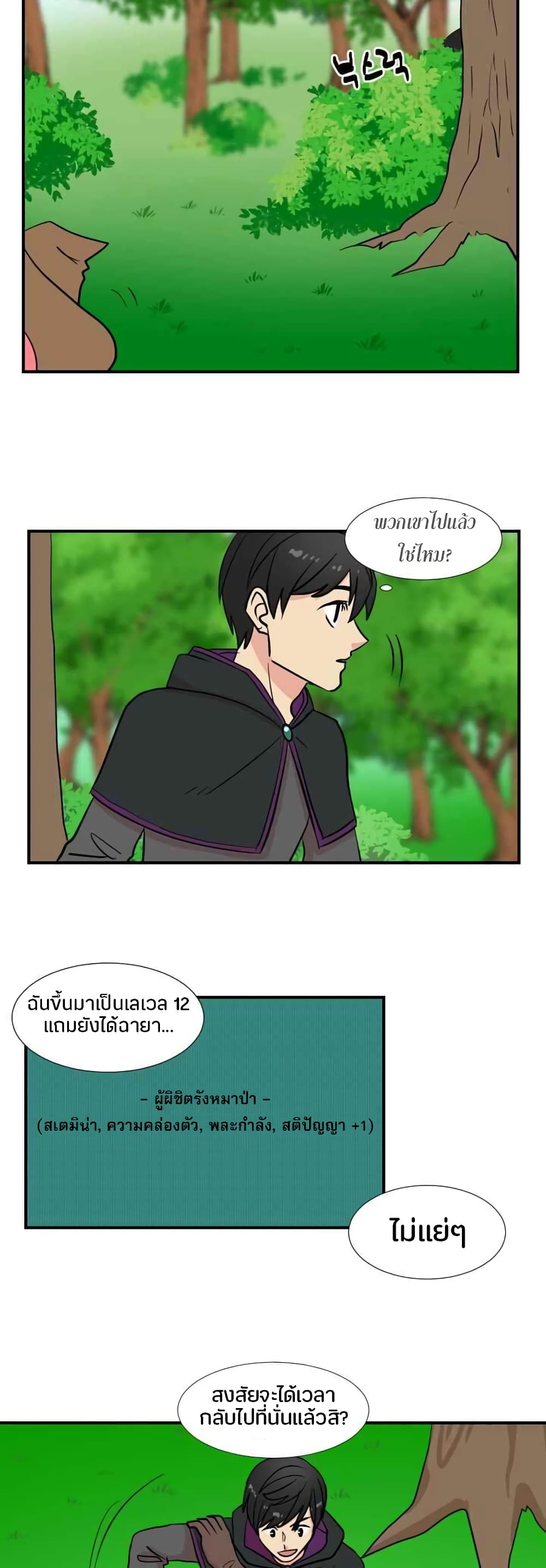 Reader page 21