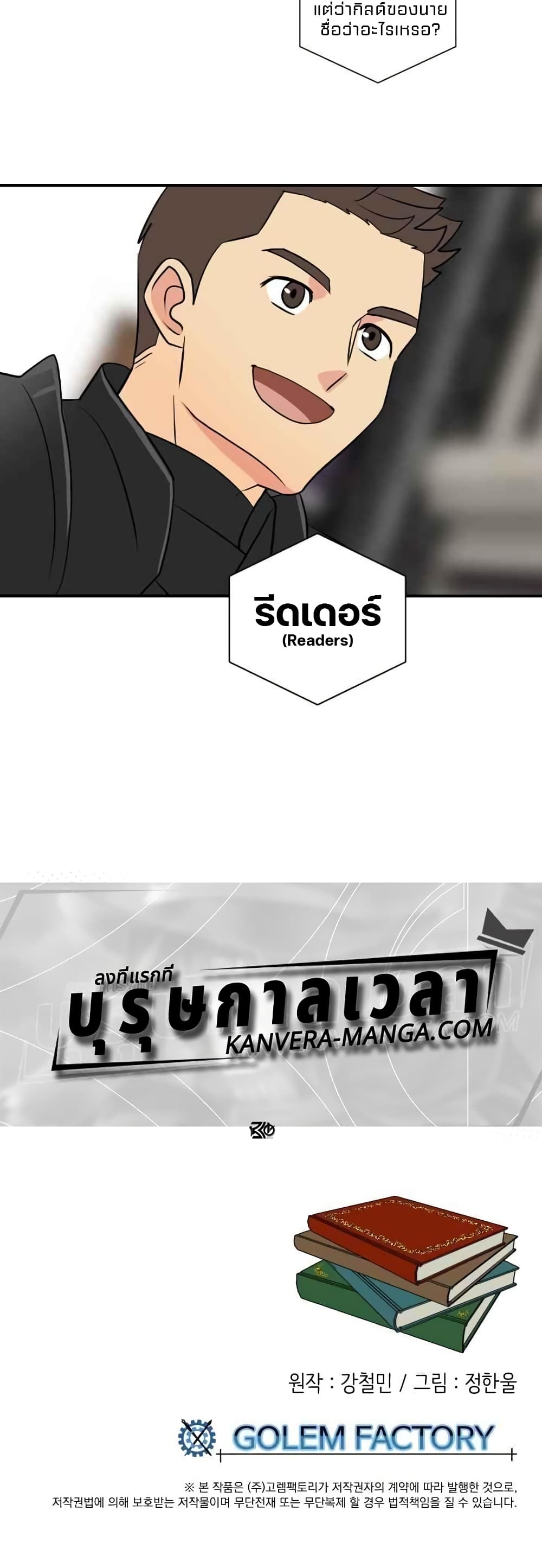 Reader page 30
