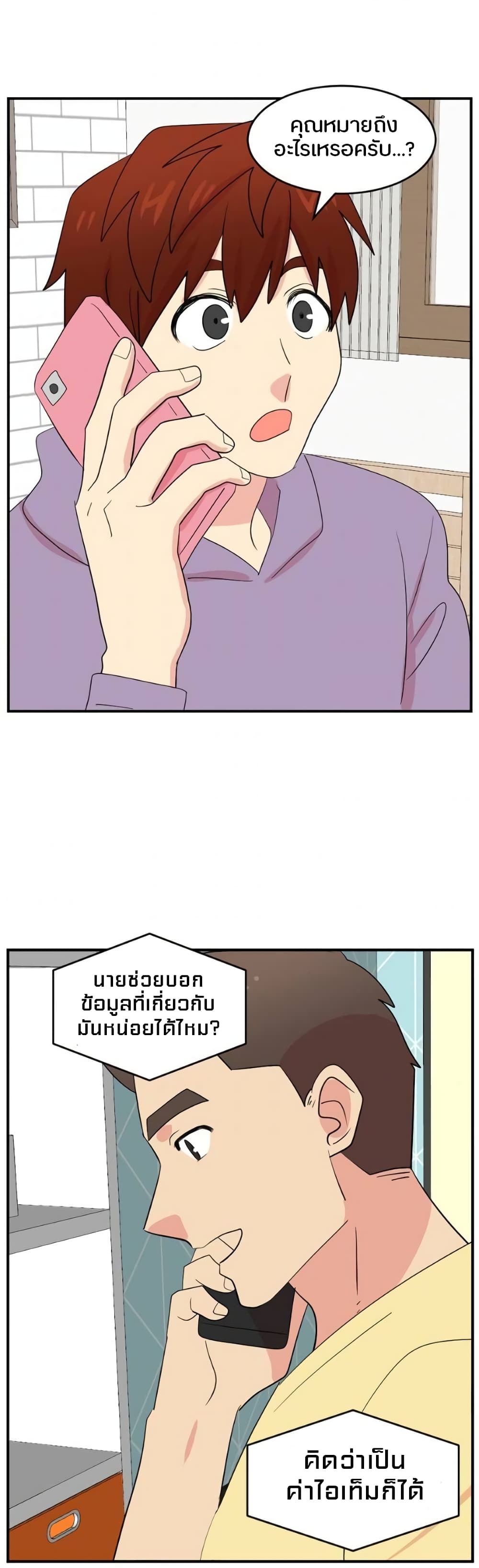 Reader page 2